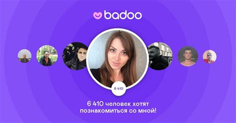 сайт бадоо|Знакомства Beboo